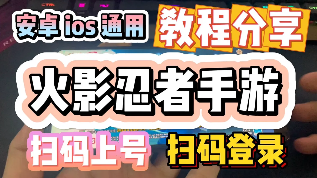 苹果篮球训练软件怎么登录